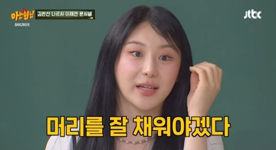 <b>이채연</b>, ‘탈모설’에 <b>모발이식</b> “<b>3571모</b> 심었다”(‘아는 형님’)