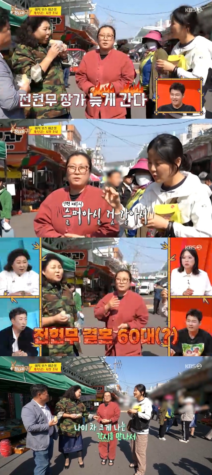 무속인, <b>전현무</b>에 “<b>60대 결혼</b>, 자식은 한명” (‘사당귀’)