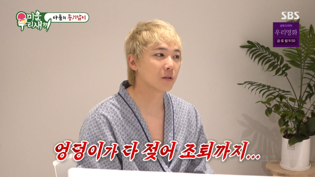 ‘<b>희귀병</b> 20년’ <b>이홍기</b> “수술 8번…목욕탕도 못 가”