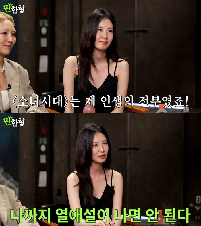 <b>서현</b> “<b>소녀시대</b>=인생의 전부…막내인 나까지 열애설 나면 안 돼” (‘...