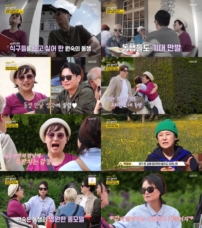 [종합] <b>박원숙</b>, 스위스서 친<b>동생</b>과 <b>재회</b>…“마지막 될지 몰라서” (‘같...