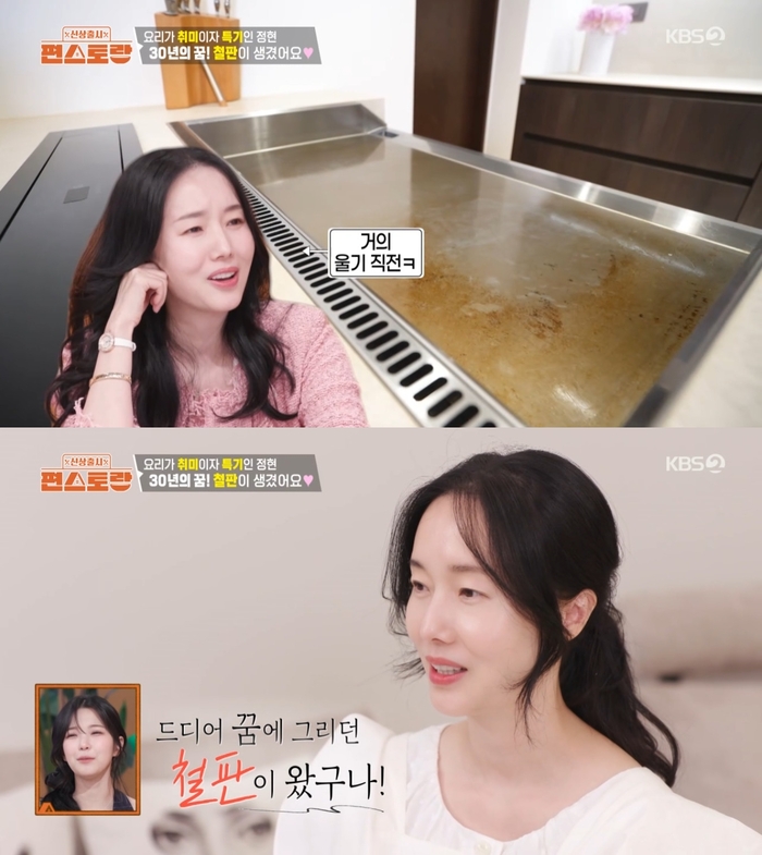 <b>이정현</b>, <b>새집</b>에 초대형 철판 설치…“주방 설계 다시 해” (‘편스토랑...