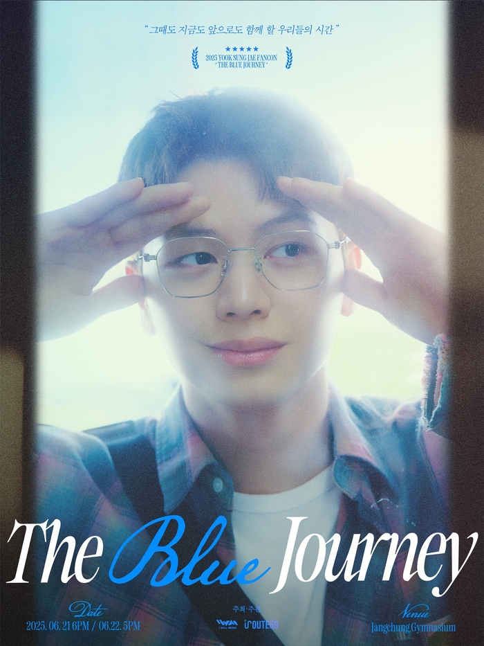 <b>육성재</b>, 오늘(21일) 단독 <b>팬콘서트</b> 개최