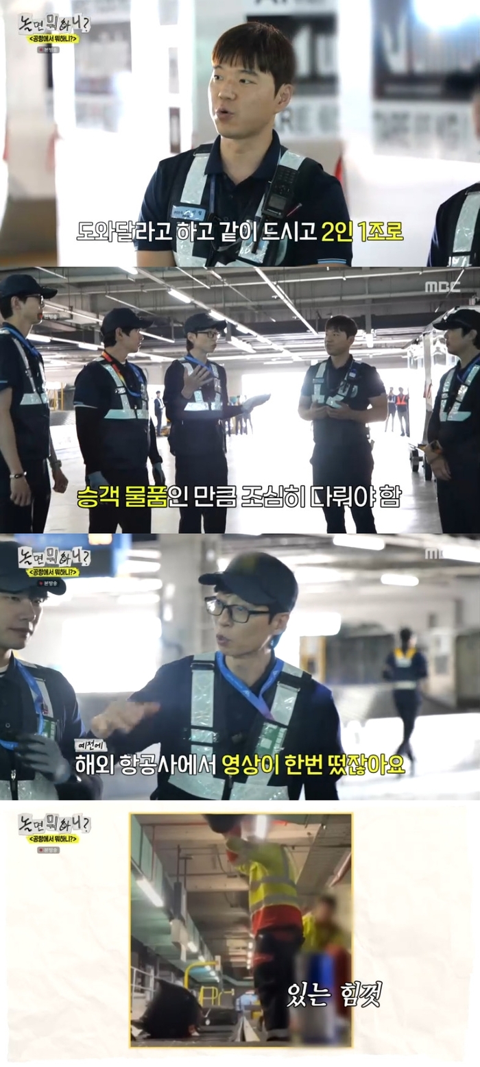 <b>유재석</b> ‘캐리어 막 다루는 <b>공항 직원</b>’에 <b>일침</b> “조심히 다뤄야” (‘...