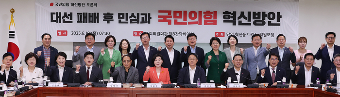 지난 19일 서울 여의도 국회 의원회관에서 당의 혁신을 바라는 의원모임 주최로 열린 ‘대선 패배 후 민심과 국민의힘 혁신방안’ 토론회에 앞서 김용태 국민의힘 비상대책위원장(앞줄 왼쪽 네번째)과 참석한 의원들이 기념