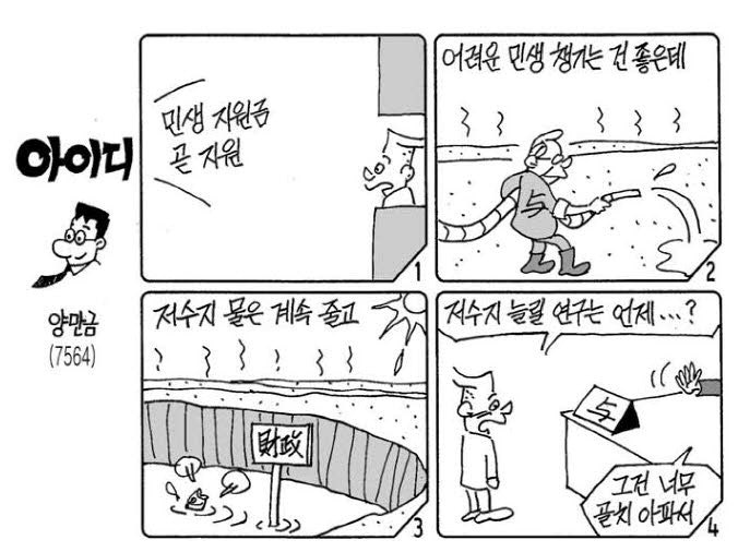 아이디