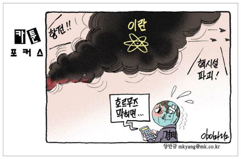 카툰포커스