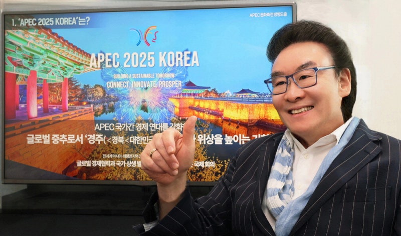 "기억에 남을 수학여행 같은 APEC 보여줄게요"