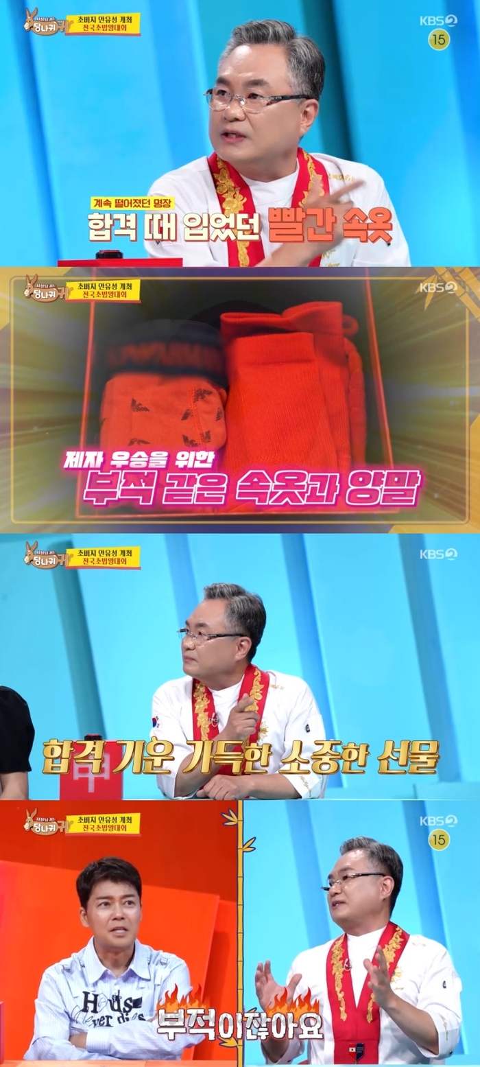 <b>안유성 셰프</b>, 제자에 ‘본인이 입던’ 빨간팬티+양말 선물 “‘흑백요리...