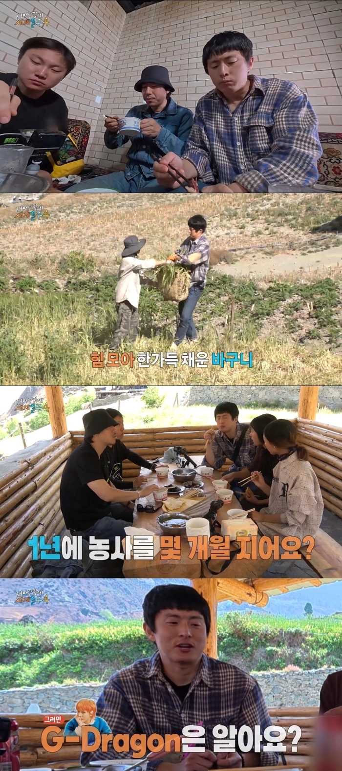 “사실 여자친구 있어”…<b>빠니보틀</b>, ‘태계일주4’서 고백