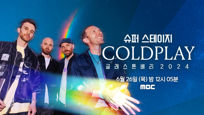 <b>콜드플레이</b> 감동 라이브, 안방서 본다…MBC서 ‘<b>글래스톤베리</b>’ 방송