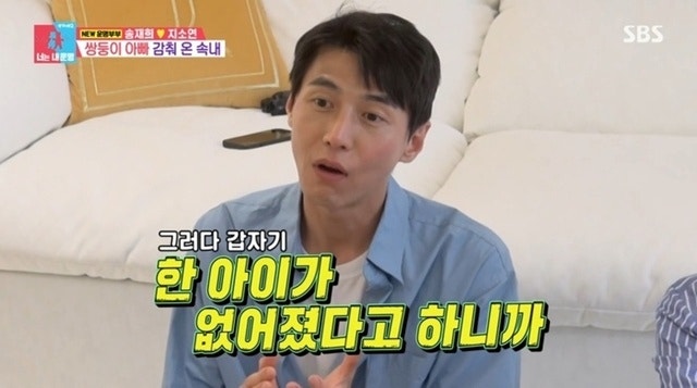 “한 아이 없어졌다고”...<b>송재희</b>, 아내 <b>쌍둥이 임신</b>에 담담했던 이유