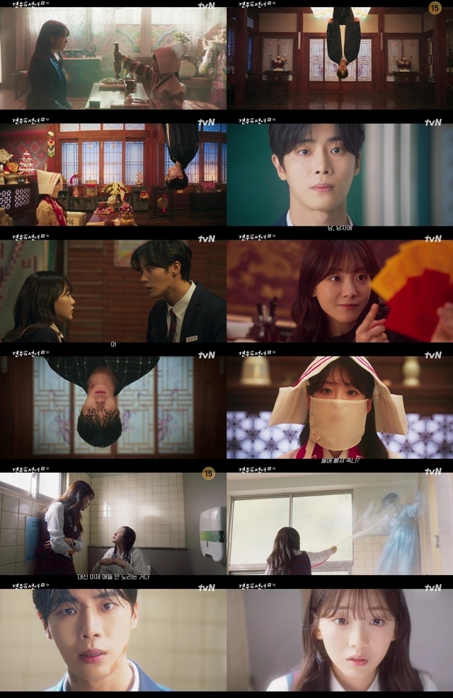 추영우 “뭐 하냐 너”...조이현, 무당 정체 탄로 나나?(‘<b>견우와 선녀</b>...
