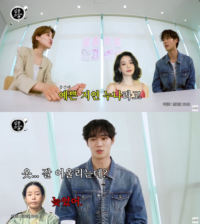 <b>추영우</b> “‘예쁜 <b>임지연</b>’ 수상 소감? 촬영장서 반복 학습된 것” (‘살...