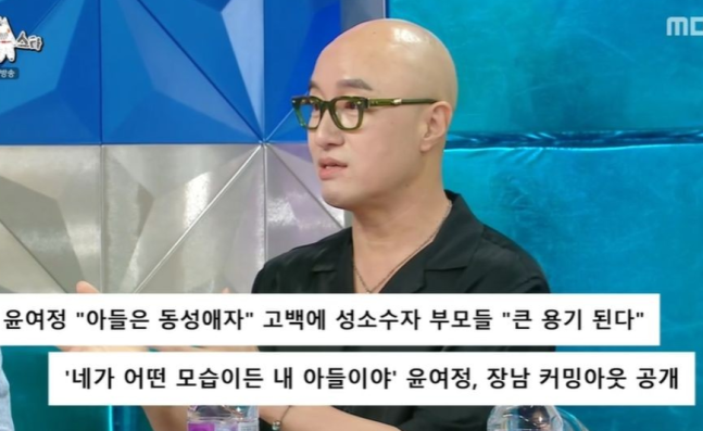 “많이 열려”…<b>홍석천</b>, <b>윤여정</b> 子 <b>커밍아웃</b>에 감격