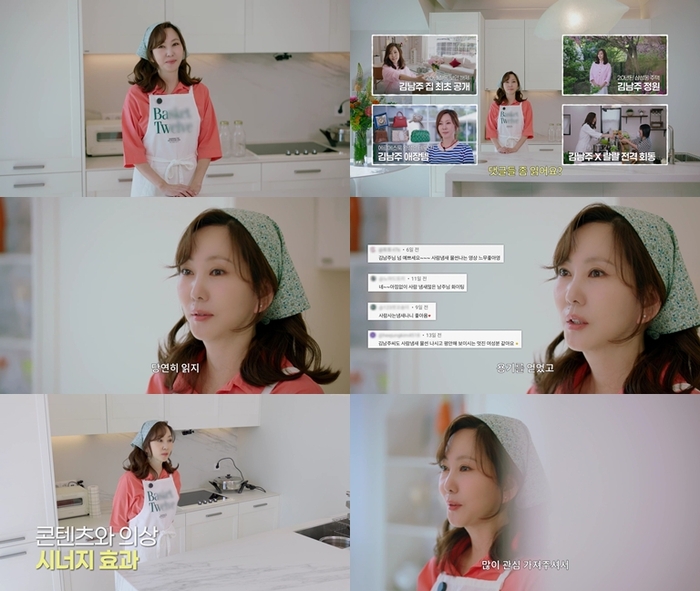 ‘안목의 여왕’ <b>김남주</b> “댓글 읽고 용기 얻었다”