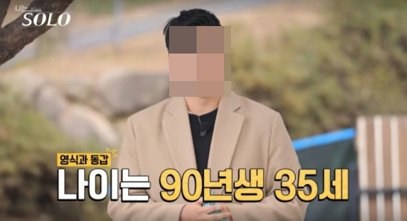 ‘<b>나솔사계</b>’, <b>25기 영철 통편집</b>…19기 정숙도 사라졌다