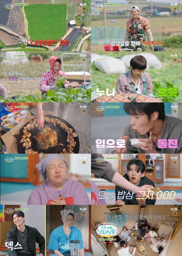 임지연X<b>이재욱</b>, ‘내향인’ <b>덱스</b>에 “낯가리는데 방송 잘해”(‘산지직...