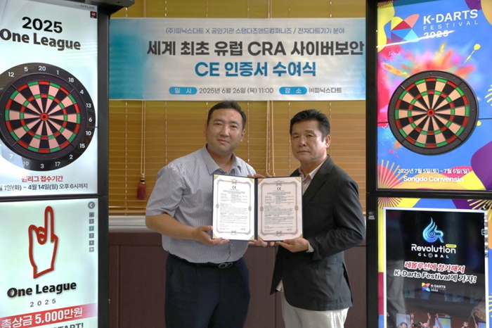 < 출처 : ㈜피닉스다트 >