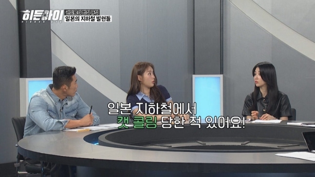 소유, 日 지하철서 ‘<b>묻지마 테러</b>’ 당해(<b>히든아이</b>)