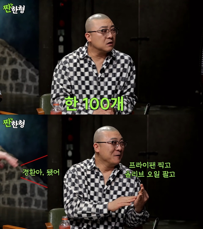 <b>염경환</b> “한 달에 <b>홈쇼핑</b> 100개…<b>매출</b> <b>50억</b> 원” (‘짠한형’)
