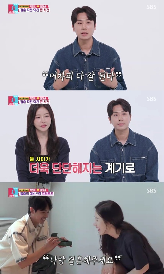 <b>김태술</b> “<b>박하나</b>와 <b>결혼</b> 전 감독 해임…단단해지는 계기”(‘동상이몽...