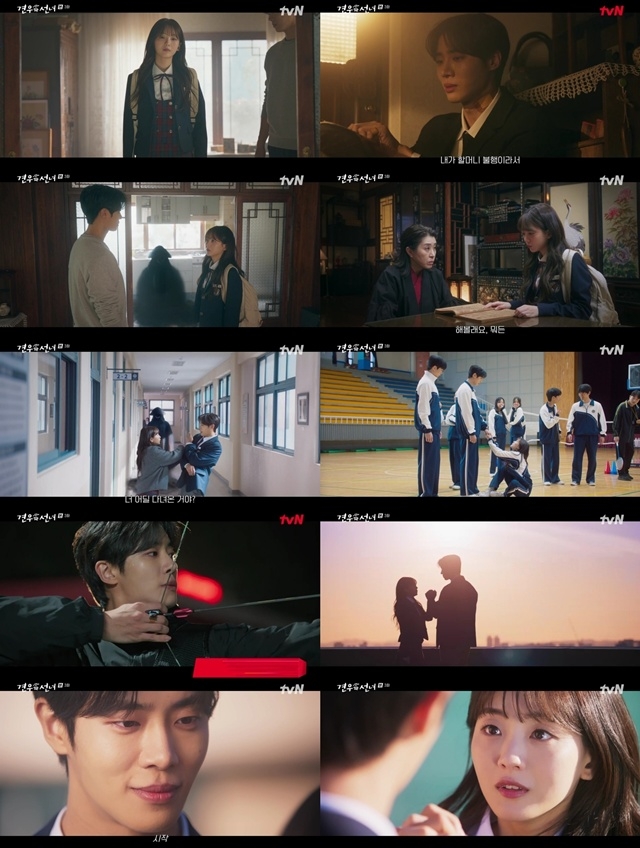 ‘<b>견우와 선녀</b>’ 조이현, 추영우에 ‘심쿵’ 플러팅...동시간대 1위