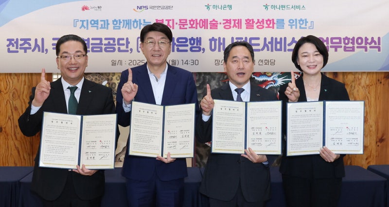 [포토] 전주를 응원합니다