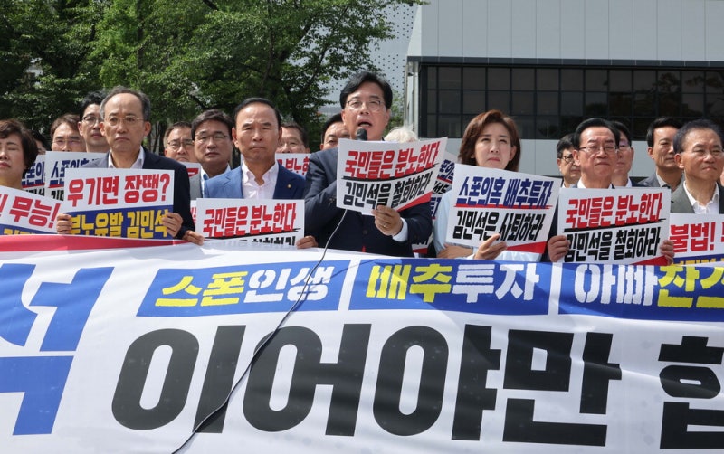 [포토] 용산 의총 연 국힘, 김민석 지명 철회 촉구