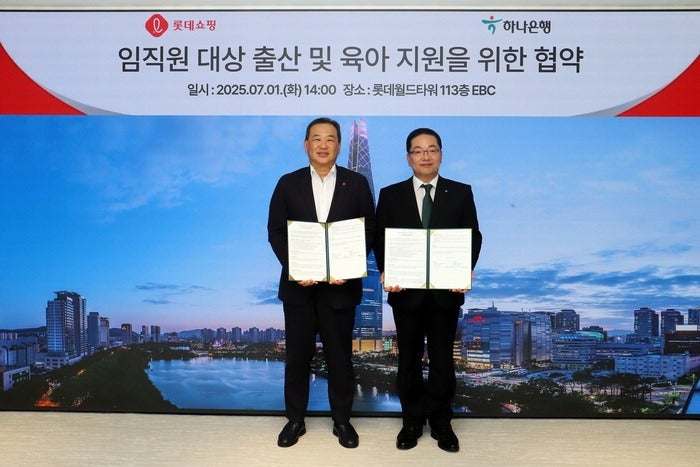 롯데쇼핑·하나은행, 임직원 육아지원 맞손