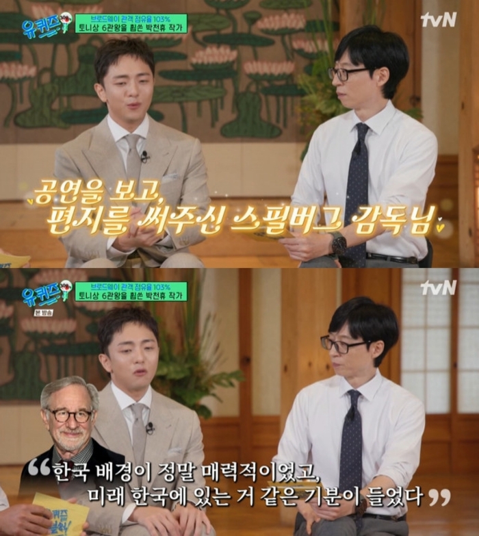 ‘<b>토니상 6관왕</b>’ <b>박천휴</b> 작가 “스티븐 스필버그 감독, 공연 보고 편지...