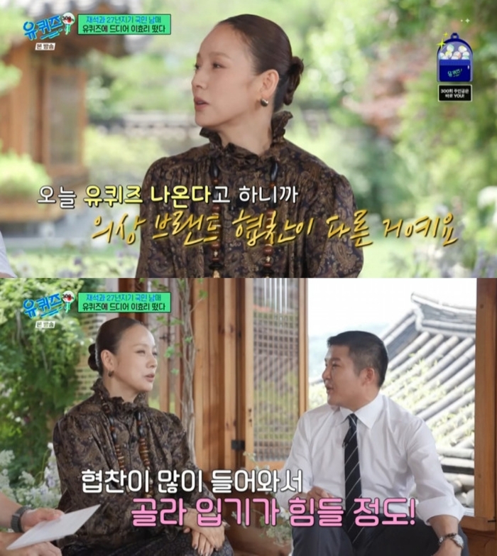 <b>이효리</b> “‘<b>유퀴즈</b>’ 나온다니까 명품 협찬 되더라…골라 입기 힘들 정...