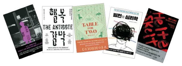 이주의 새책