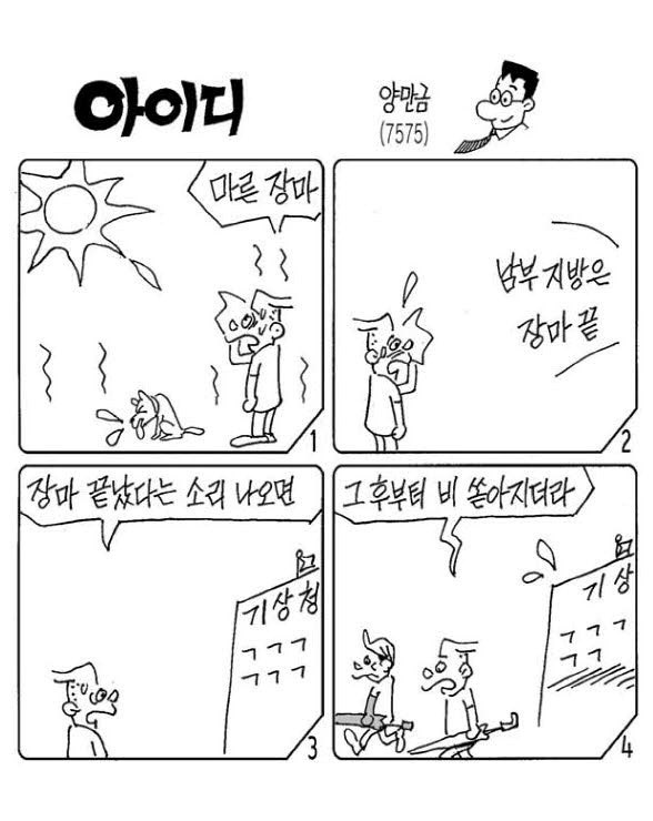 아이디
