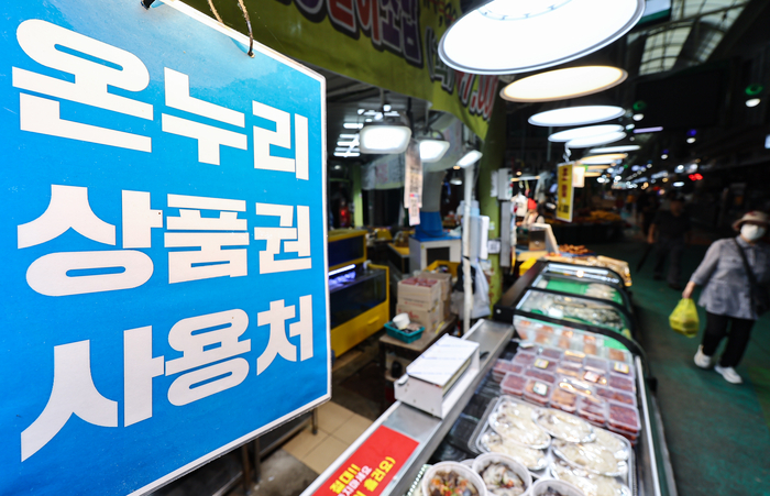 국회가 2차 추가경정예산안을 처리 예정인 4일 서울 마포구 망원시장에 온누리 상품권 사용 안내문이 게시돼 있다. 2025.7.4 [사진 = 뉴스1]