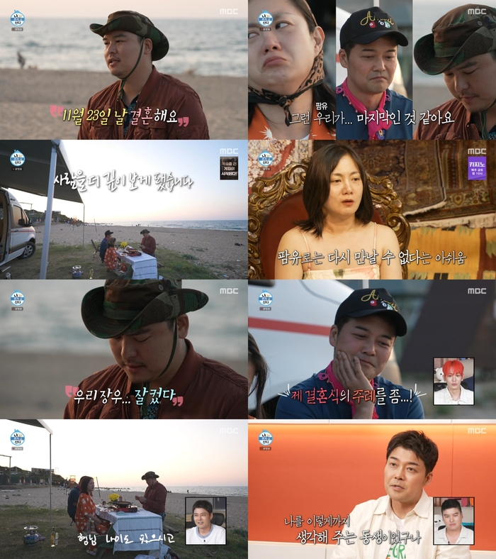 [종합] <b>이장우</b>, 전현무·박나래에 <b>결혼 발표</b>…“팜유는 이번이 마지막”...