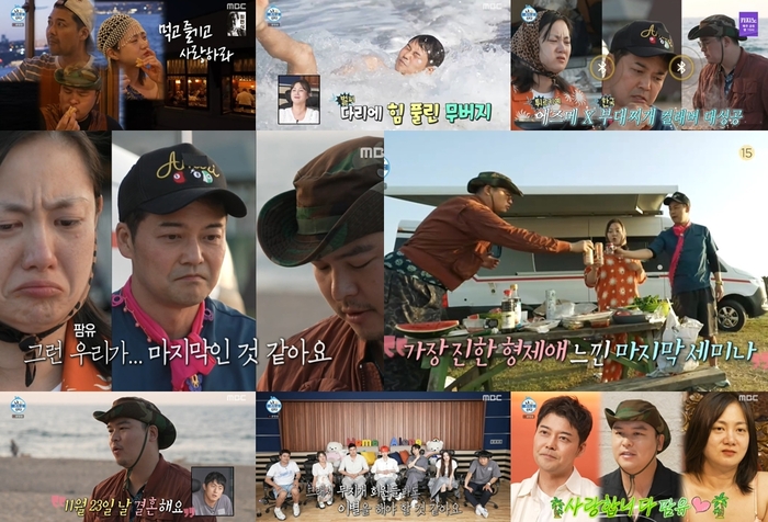 <b>이장우</b>, 결혼 소식 전하며 눈물…‘팜유 세미나’ 감동의 굿바이(‘나혼...