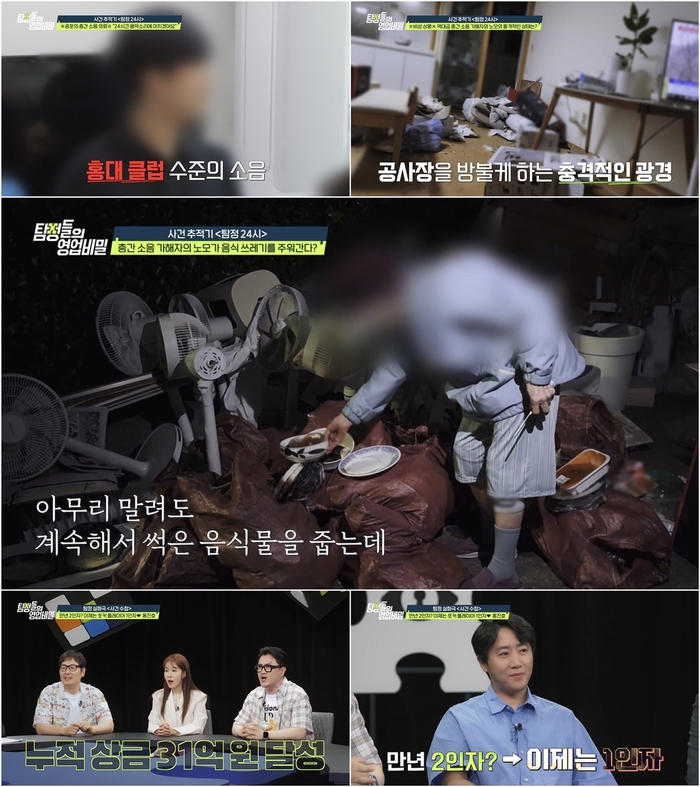 ‘<b>누적 상금</b> 31억’ <b>포커</b> 천재 <b>홍진호</b> “만년 2인자? 압도적 1위”(‘탐...