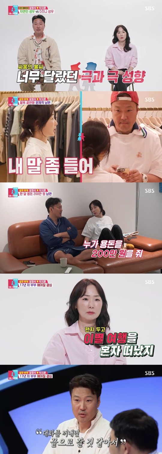 서장훈, 용돈 200만원 부족하단 <b>정형석</b>에 “나보다 많이 써”(‘동상이...
