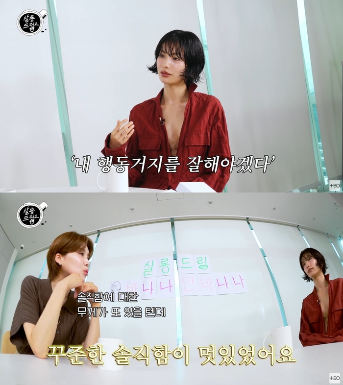 <b>나나</b> “소신 발언? 행동거지 잘해야 한다는 부담감…회사서 걱정해” (...
