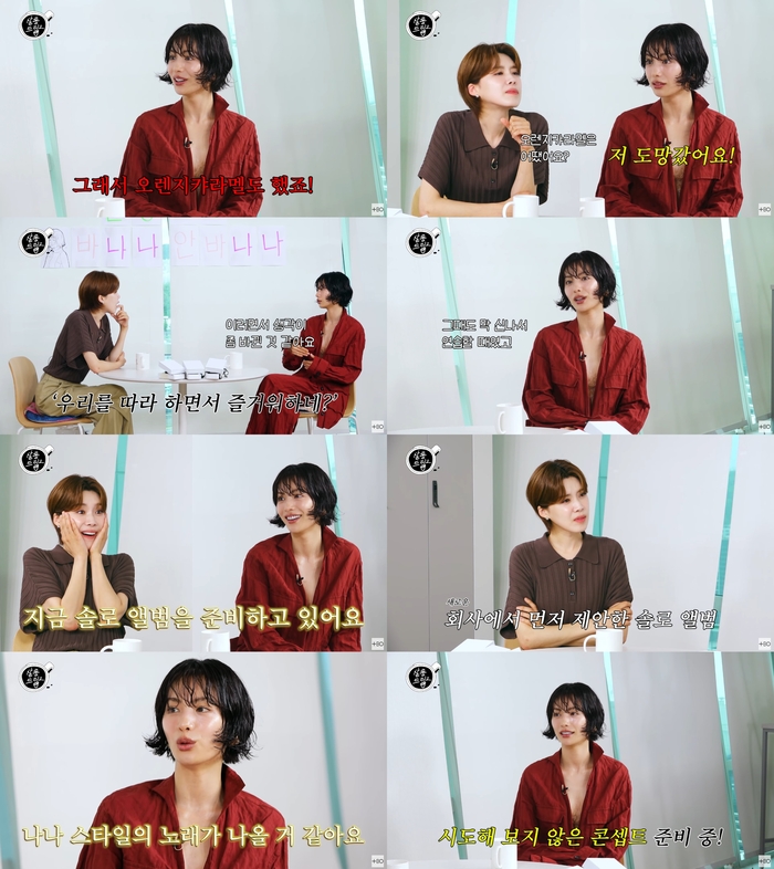 [종합] <b>나나</b> “오렌지캬라멜 싫어서 도망가…이름부터 마음에 안 들었다...