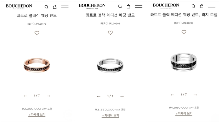 프랑스 럭셔리 주얼리 브랜드 부쉐론이 국내에서 판매하는 제품 가격을 최소 6% 이상 인상한다. 예비 신혼부부의 웨딩링으로 인기를 끌고 있는 ‘콰트로 컬렉션’. [사진 = 부쉐론 캡처]