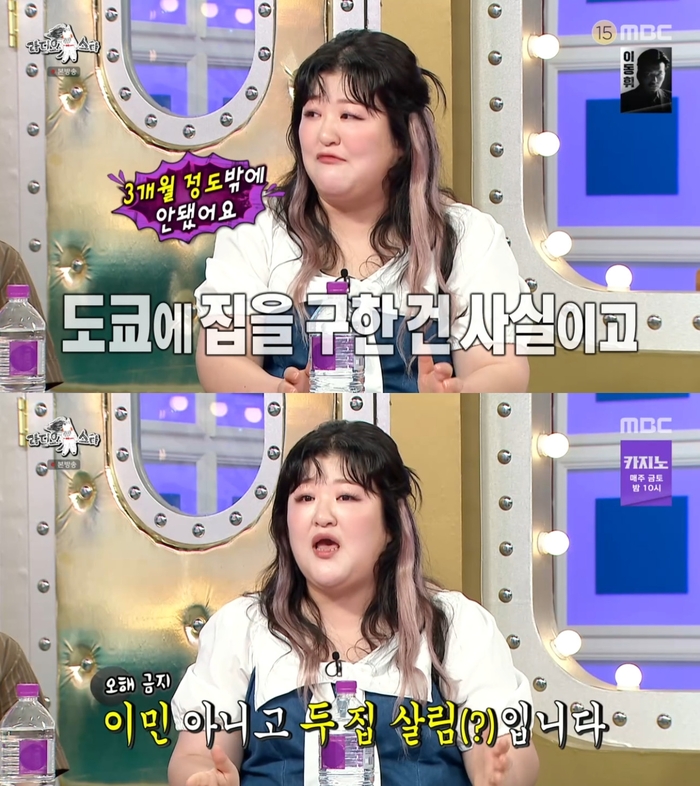 <b>이국주</b>, <b>일본</b> 이민설 해명…“한국서 일 줄어 <b>두 집 살림</b> 중” (‘라디...