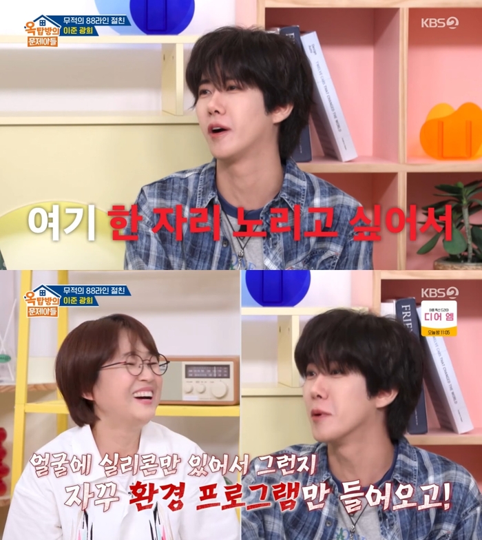 광희, ‘<b>옥문아</b>’ 고정하고 싶은데…“얼굴에 실리콘만 있어서 환경 프...