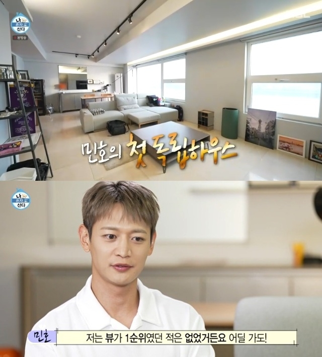 <b>샤이니 민호</b>, <b>하정우</b> 살던 ‘50억’ 한강뷰 자택 공개(‘나 혼자 산다’...
