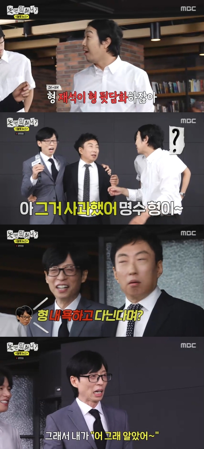 <b>유재석</b>, <b>박명수</b>와 ‘<b>절연</b>’ 과거 고백… “내 뒷담화하고 다녀” (‘놀...
