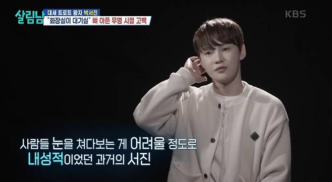 <b>박서진</b> “서러웠던 <b>무명 시절</b>, 화장실이 대기실”