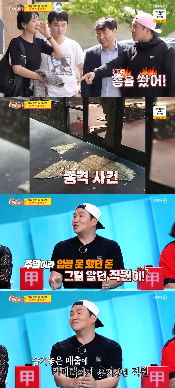 ‘컵밥의 신’ <b>송정훈</b> 눈물 “<b>총격사건</b>+직원 5천만원 절도” (‘사당귀...