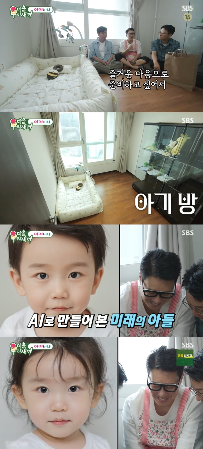 이상민 ‘AI 자녀 사진→<b>아기방</b>’ 공개 “즐겁게 시험관 준비하고파” ...