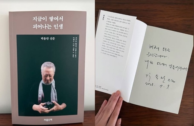 “혜교의 오늘을 응원해” <b>송혜교</b>, <b>박용만</b> 전 두산 회장과 <b>친분</b> 인증